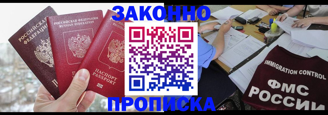 временная регистрация поиск в Агиделе