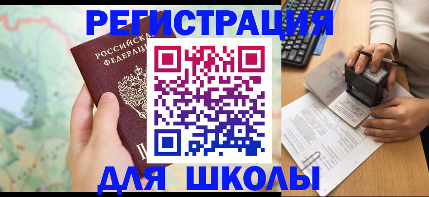 временная регистрация для всех в Агиделе